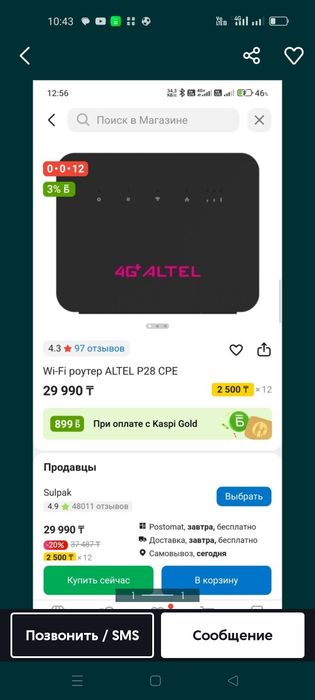 Wifi роутер Altel 4G