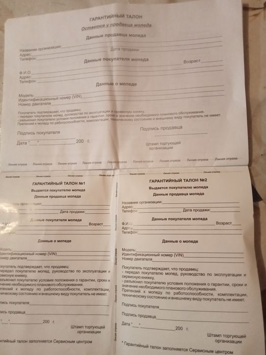 Продам доки на скутер