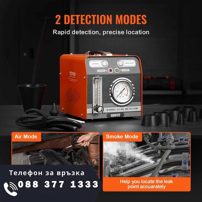 НЕМСКИ Професионален автомобилен детектор за течове + ЛЕД ФЕНЕР