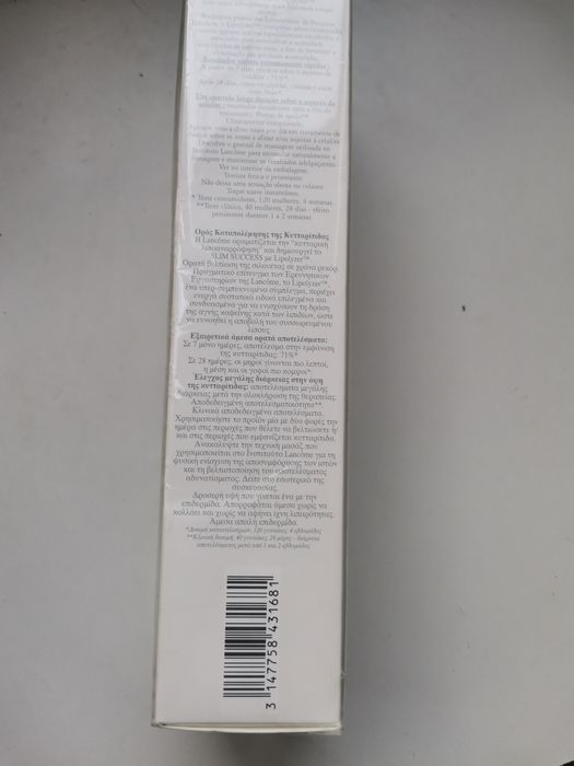 Ser anticelulită Lancome