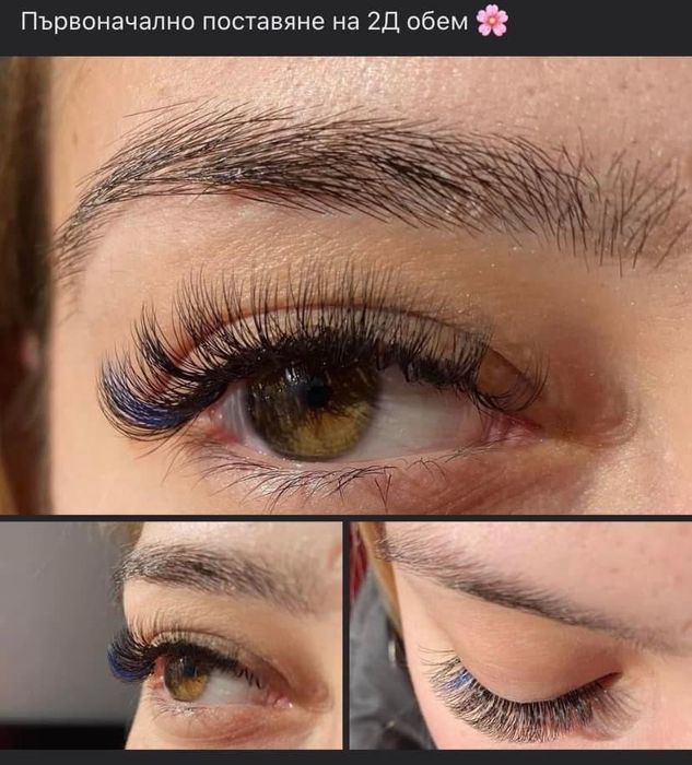 Поставяне на мигли