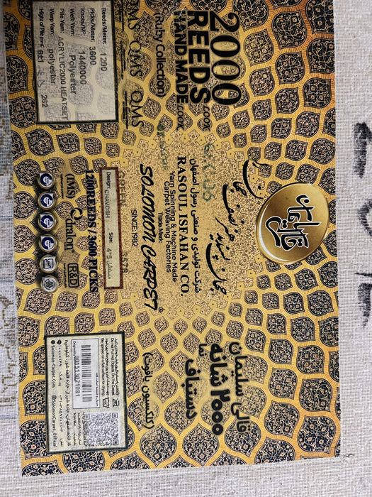 Ковер Иранский 4х5