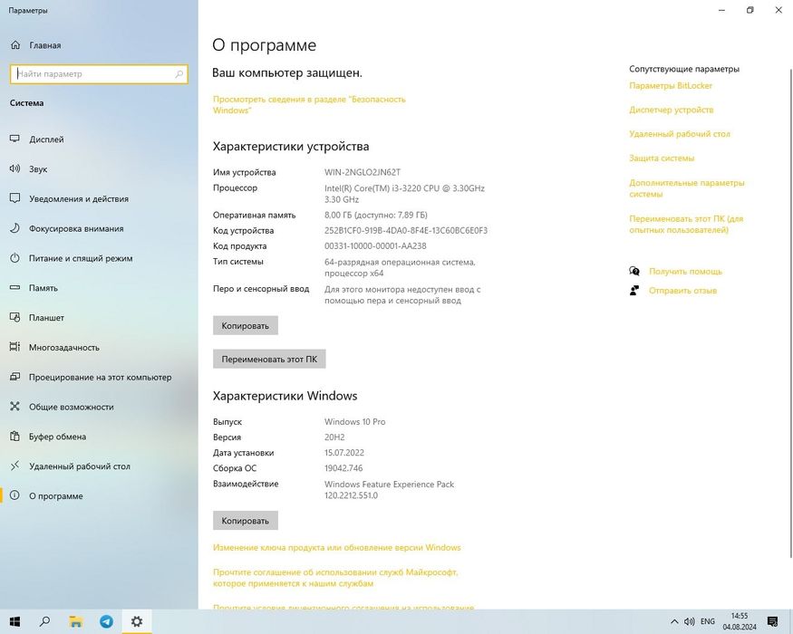 Компьютер сотилади