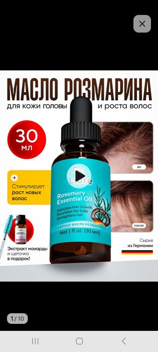 100% масло розмарина Libre