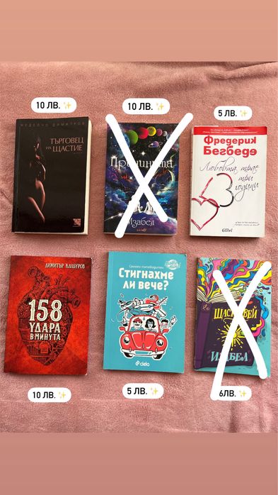 Книги в отлично състояние