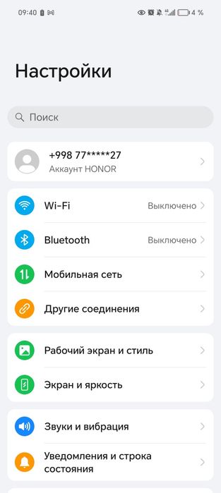 Хоннор 8 б сотилади