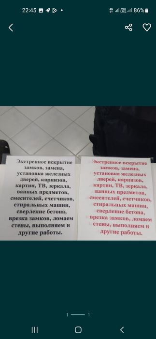 Мастер на все руки