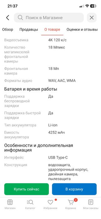 Продам Айфон 17 про