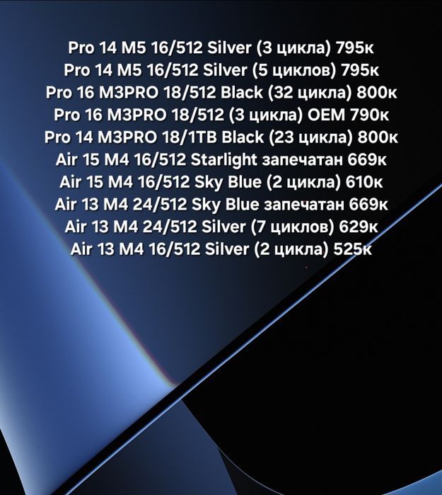 MacBook Air Pro M3/M4/M5 новые