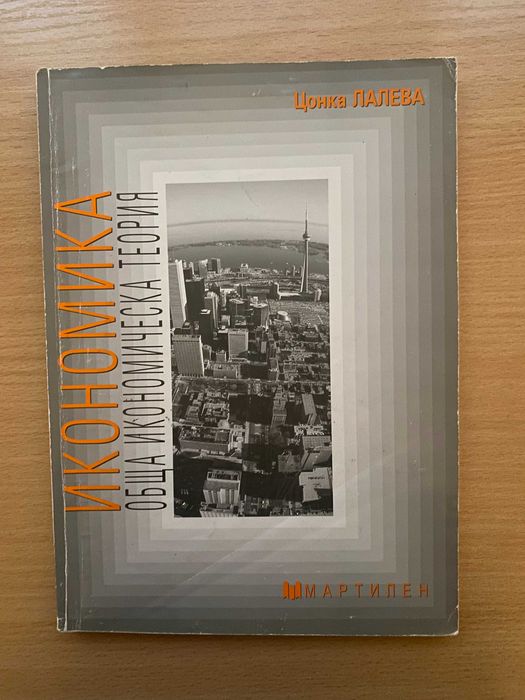 Сборници на издателство "Мартилен"