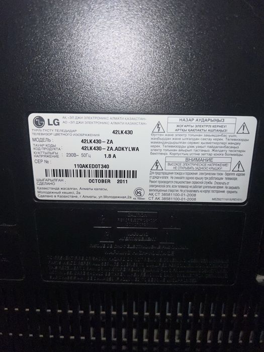 Телевизор LG не смарт Тв