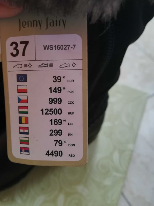 Дамски ботуши номер 37