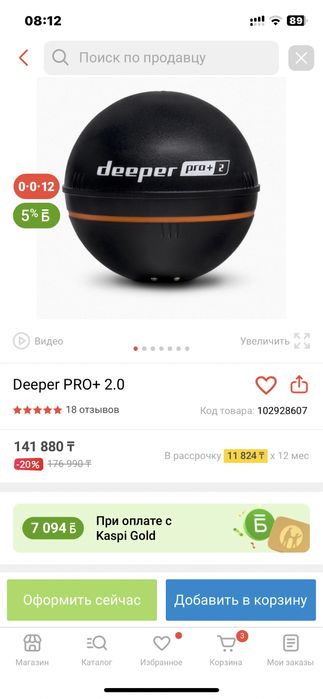 Эхолот deeper pro +2 (дипер)
