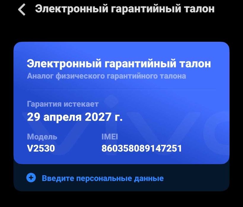Vivo V60 Lite 4g 8/128gb
