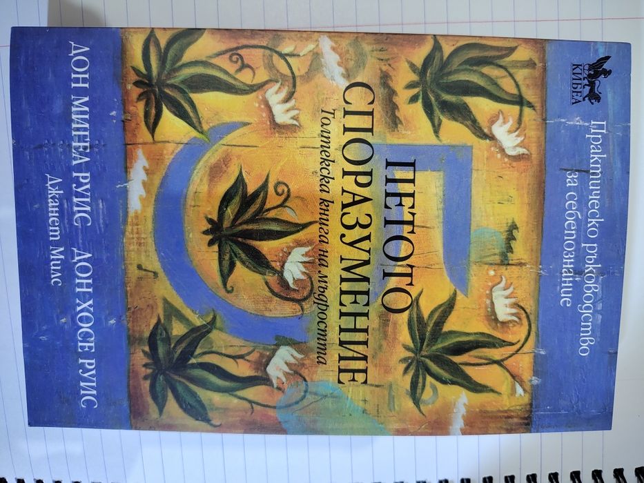 Книги втора употреба