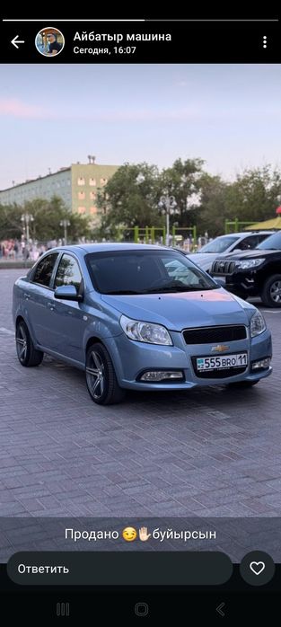 Диска комплект 16