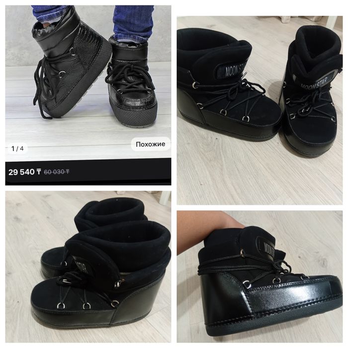 Луноходы угги уги зимние