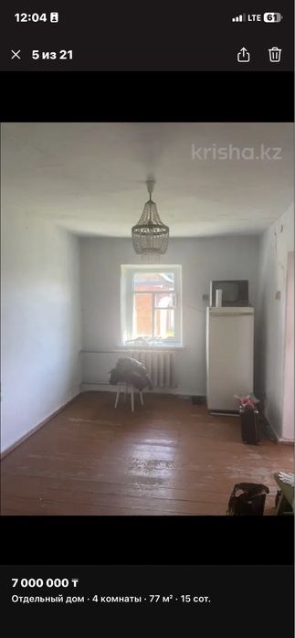 Продам срочно Дом в пГерасимовка