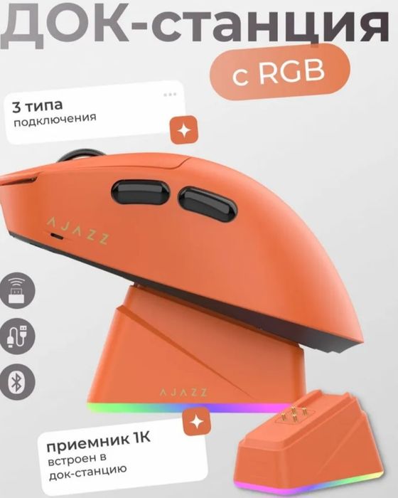 Компьютерная мышь Ajazz