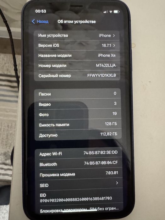 Айфон 17 внутри все как айфон Xr