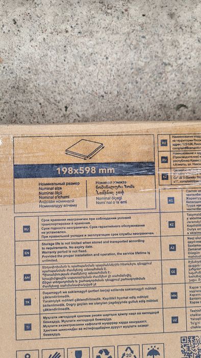 Плитка на стену 20×60