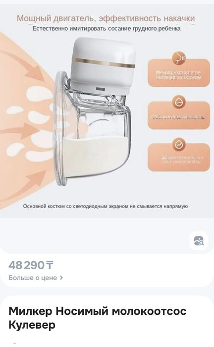 Молокоотсос двойной электронный