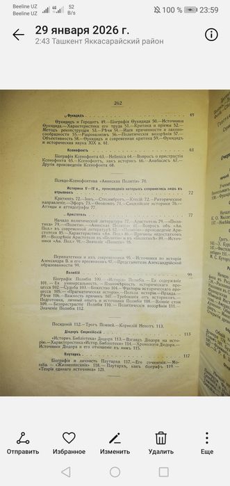 Антикварные книги по Истории.