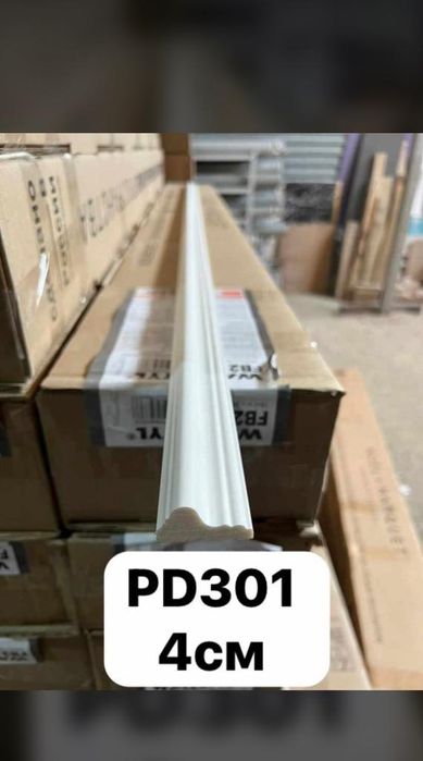 Дюрополимерный молдинги и плинтуса