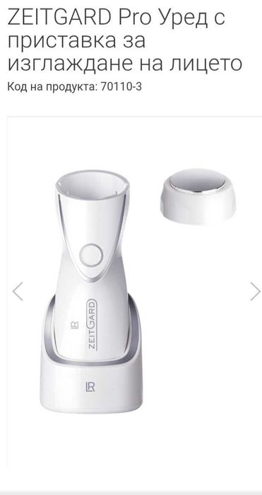 Уред за красота от Германия