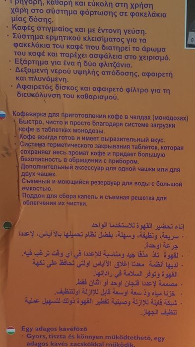 Кофеварка Palson Victory