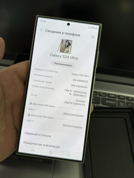 Samsung S24 Ultra 1Tb