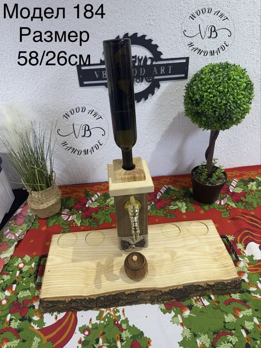 Дървени диспенсъри за алкохол – различни модели