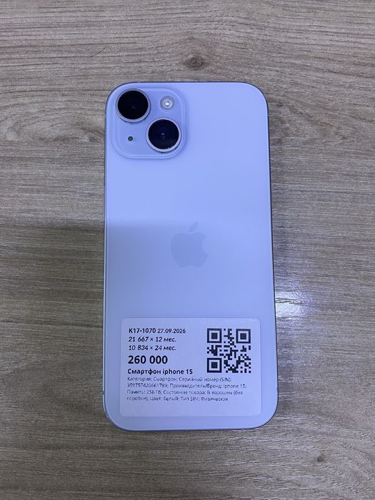 Продается Iphone 15
