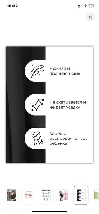 Продаю слинг до 20 кг