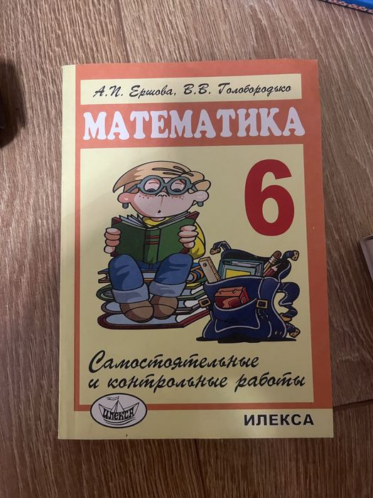 Книга голобородько 6 класс