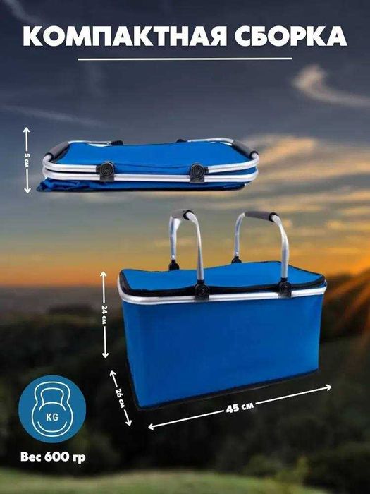 Термо сумка складная, температурный режим размером 45*25*25