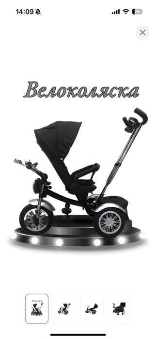 Продам трехколесный велосипед