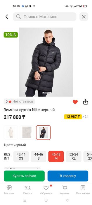 Проадам зимнию куртку