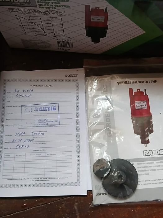 Потопяема Водна помпа