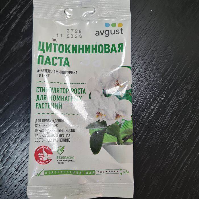 Крабики, паста, держатели для орхидей