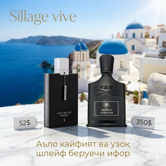 Оригинальные арабские духи Armaf / Lattafa / Afnan |Доставка по городу