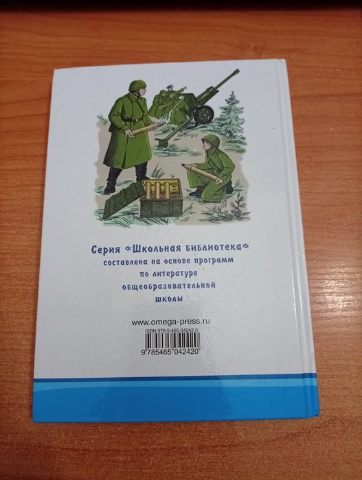 Сын полка,В.П.Катаев, школьная библиотека!