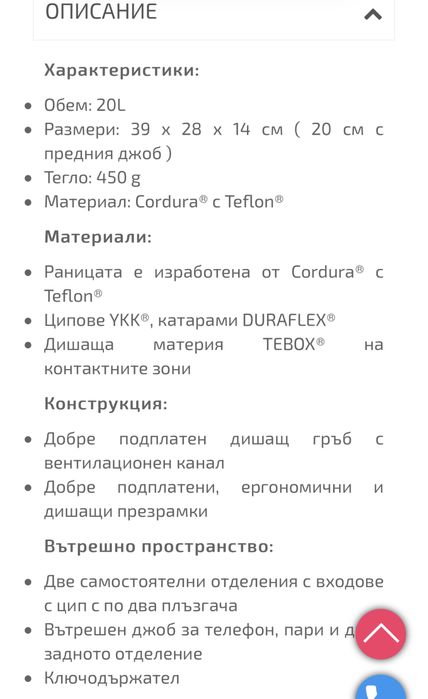 Раница Ташев АВС boys