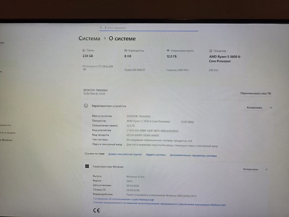 Игровой ПК + полный комплект