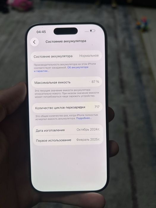 IPhone 16 PRO EAC