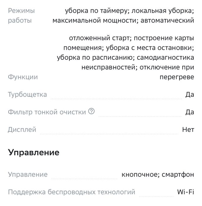 Продам Робот пылесос Xiaomi