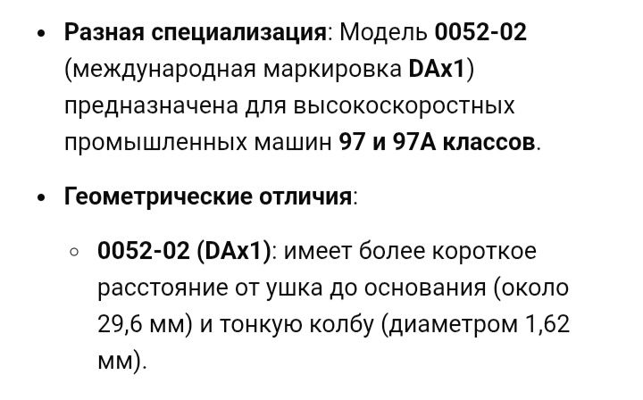 Иглы советские, шт 85 тг