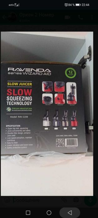 Соковыжемалка    Марка  RAWENDA   RAV-2206