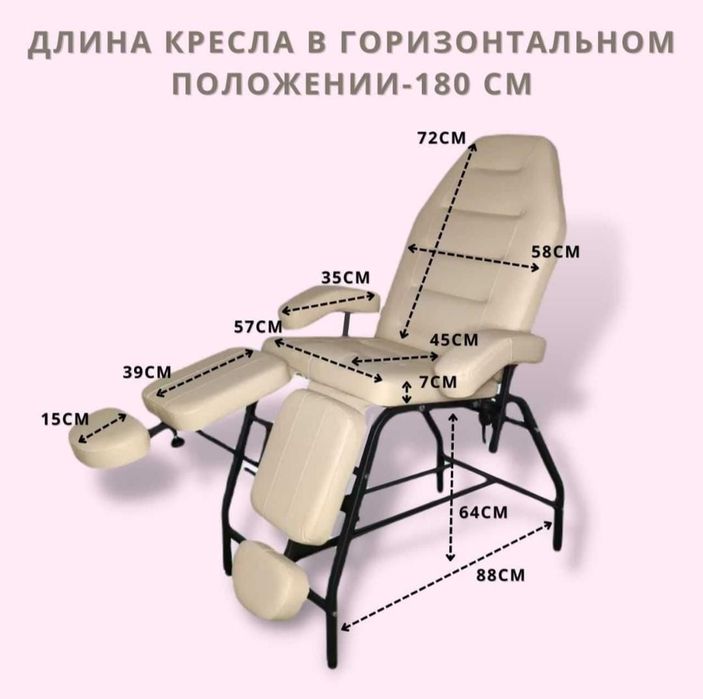Педикюрное кресло / косметологическое кресло