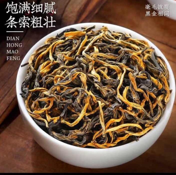 Чай красный Китайский Юньянский Дяньхун